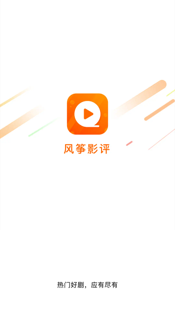 风筝影评官方 截图1