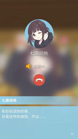 胡桃日记表情包少女 截图1