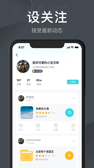 小飞机网盘软件 截图3