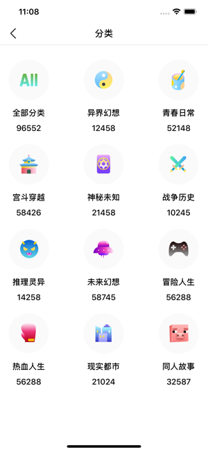 奇阅免费阅读 截图4