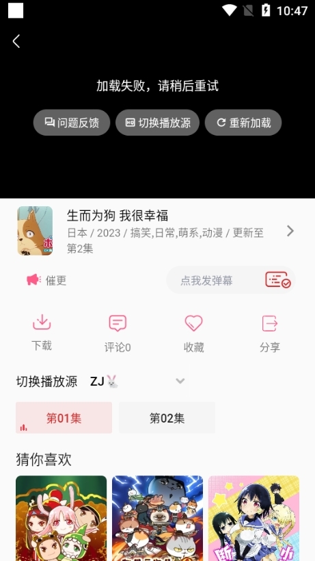 追剧兔免费版 截图1