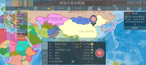 Dummynation 手游最新版 截图3