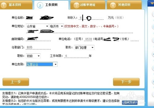 问答揭秘：轻松几步，网上如何申请学生卡？ 3