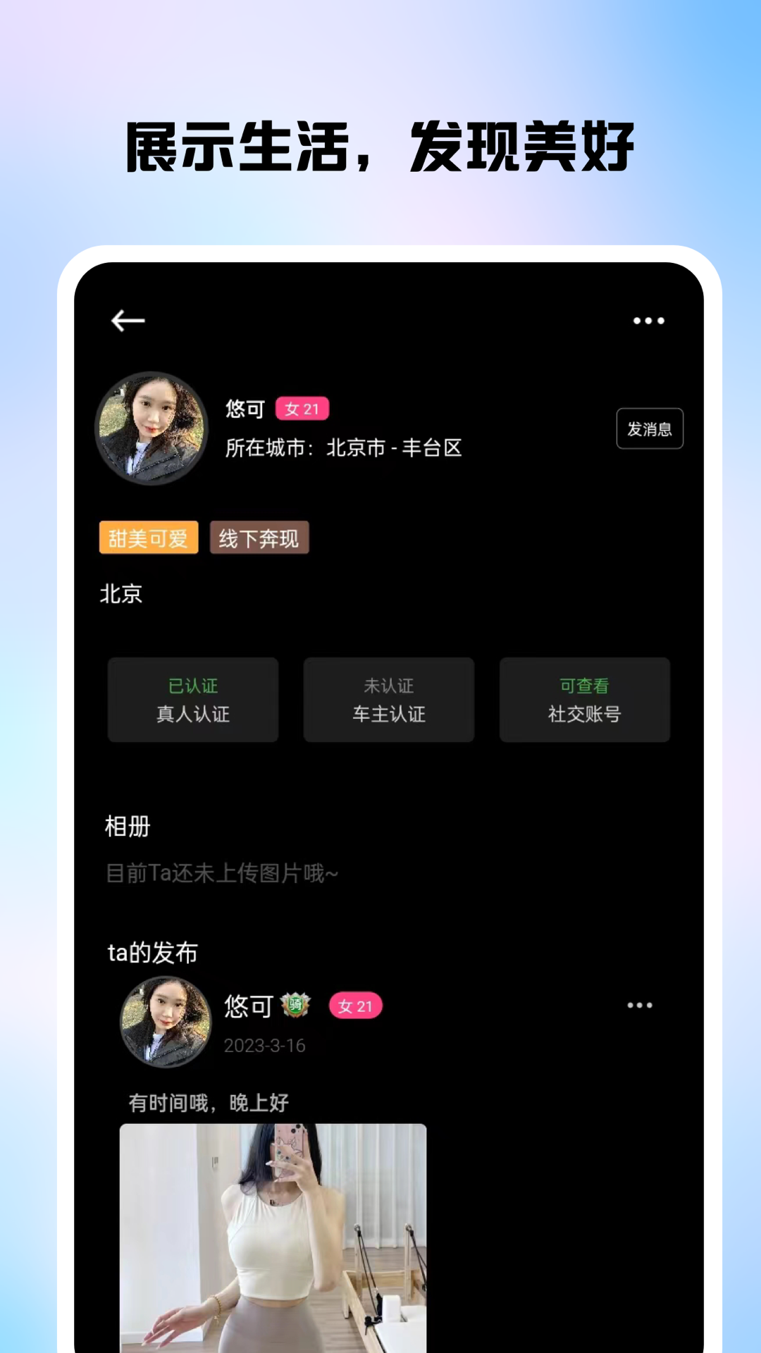 落俗 截图2