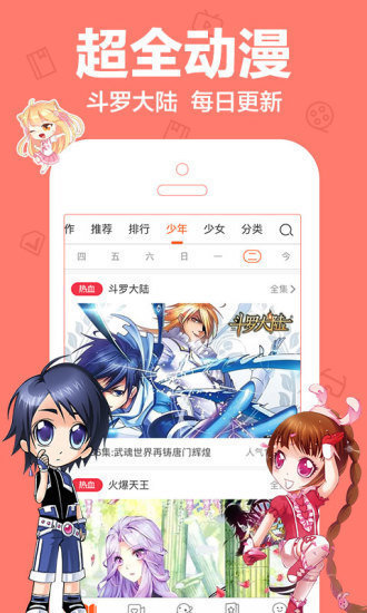 哈哩哈哩动漫免费版 截图4