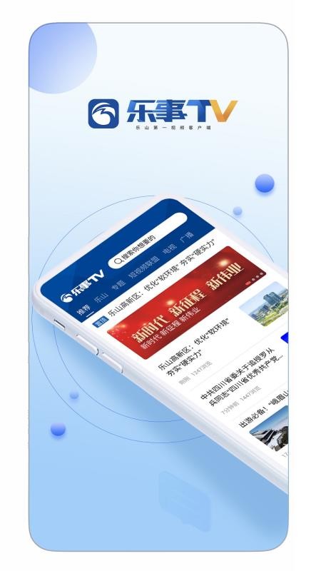 乐事TV软件 截图5