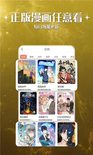 神漫堂漫画 截图3