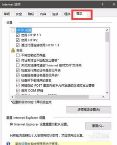 解决IE浏览器提示对象不支持此属性或方法的问题 1