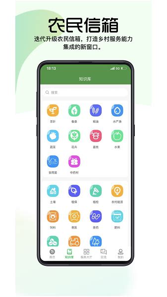 如何在浙里办APP中找到并使用农民信箱？ 1