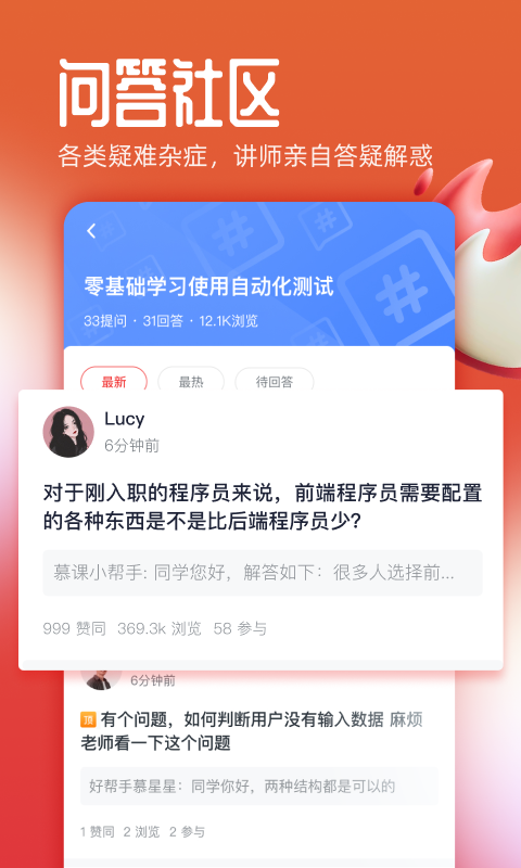 好慕课中小学云平台 截图1