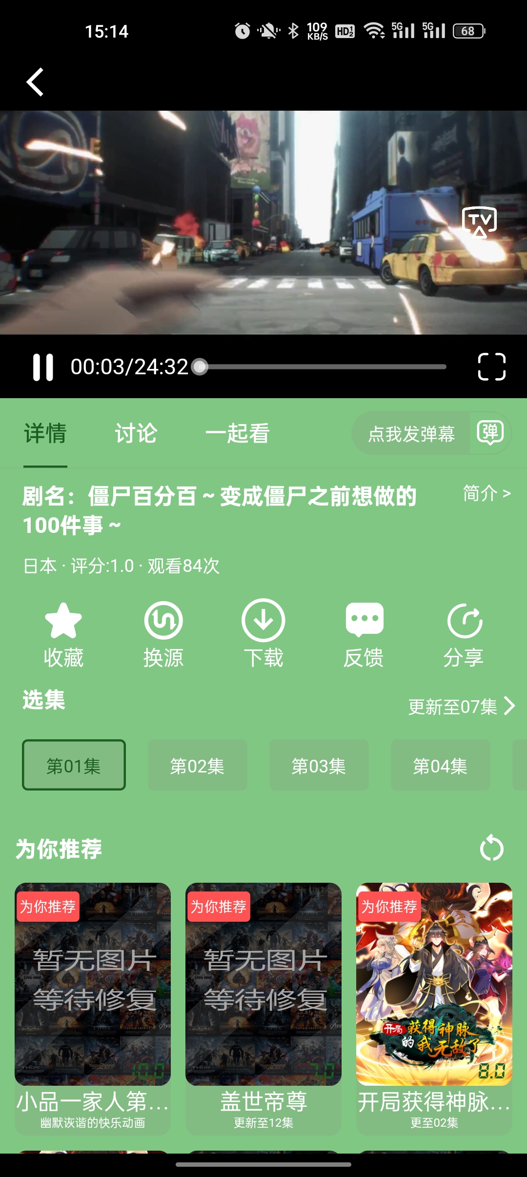 Bilfun影视app 1