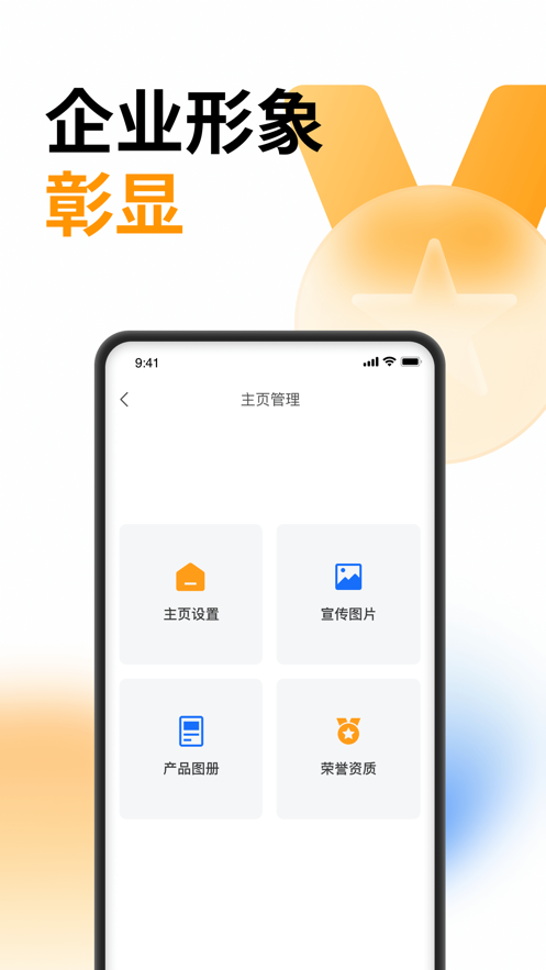 云筑蜜蜂软件 截图2