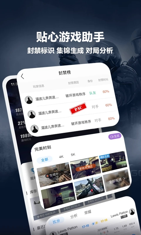 完美世界电竞app 截图4