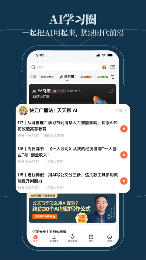 得到阅读器app 截图3