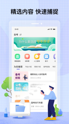 智子课堂app 截图2