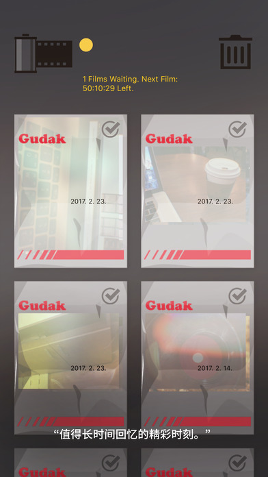 Gudak 截图2