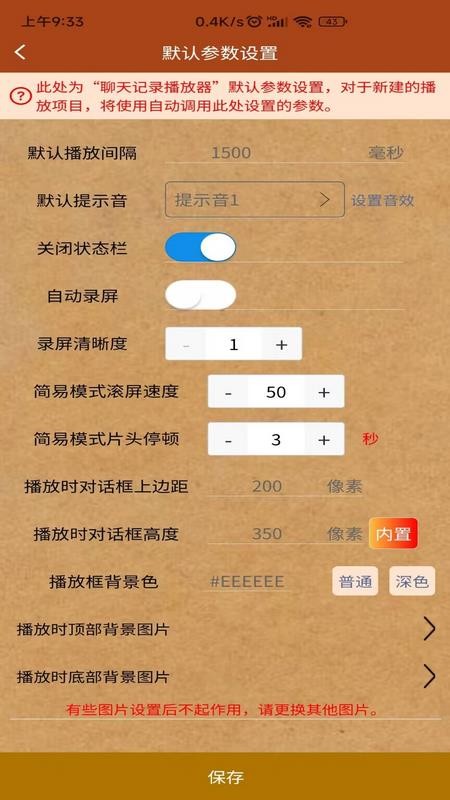 对话视频生成器app v1.0.1 截图2