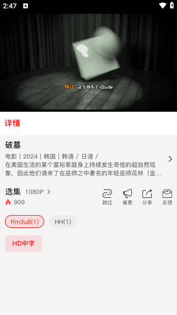 火狐追剧免费版 截图3