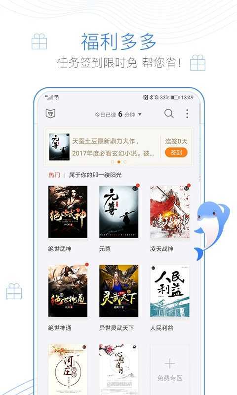 蛐蛐有声小说听书版 截图3