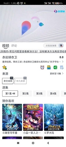 热剧猫最新版本 截图5