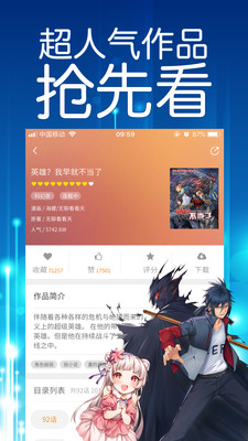 菠萝包漫画app 截图3