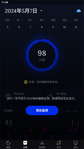 Sleep Monitor 截图5