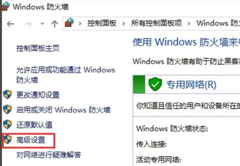 Win10系统如何关闭445端口的方法 4