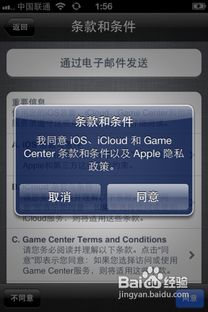 轻松掌握！一步步教你如何激活iPhone 4s 2