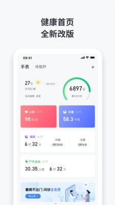 沃乐动app 截图2