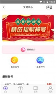 奇顽手游 截图2