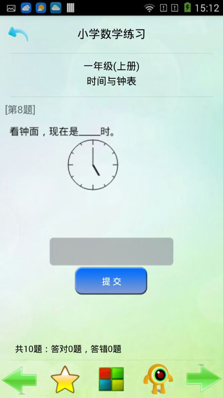 优乐学习 截图3