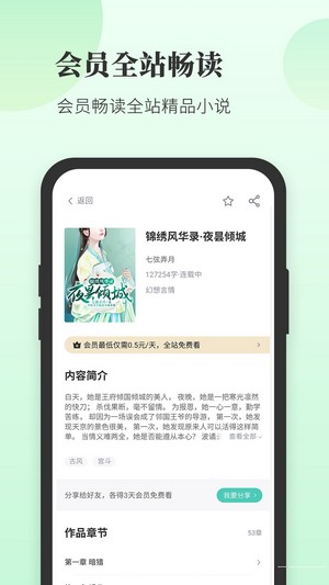 豆花阅读最新版 截图2