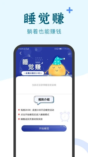 兼职小鱼学生赚钱 截图3