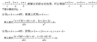 揭秘：数学分式到底是什么？ 1