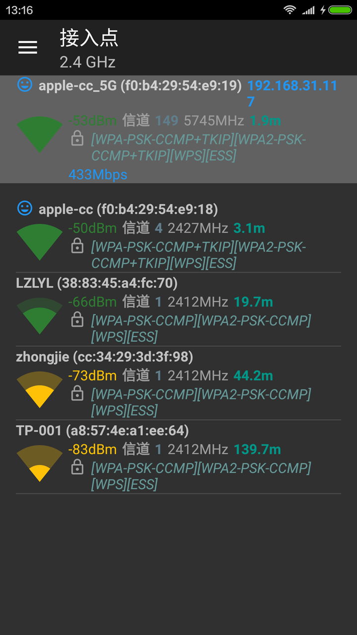 Wifi分析助手app 截图1