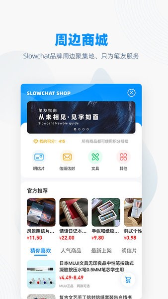 slowchat书信 截图2