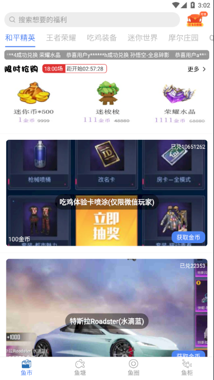 荣耀训练营免费领皮肤 截图1