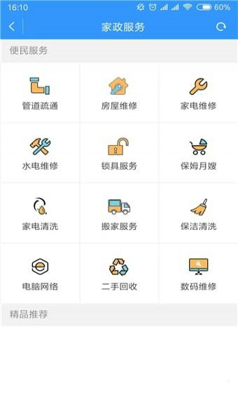 我的常州社保查询 截图3