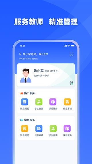 学有优教育app 截图1