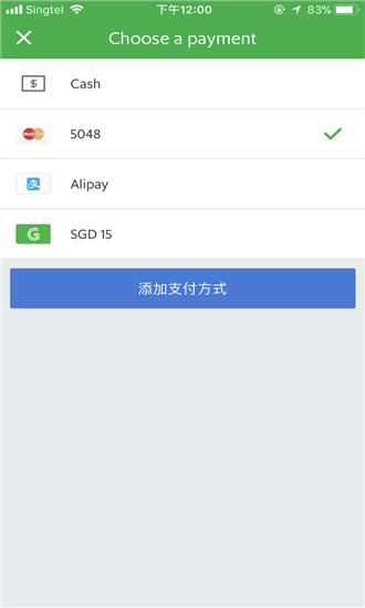 新加坡grab打车软件 截图3