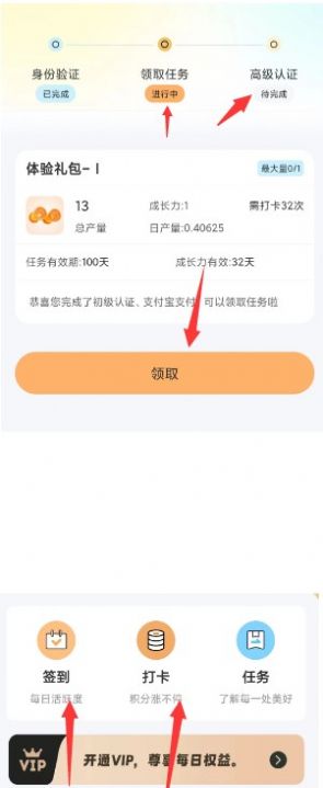 亿旅阳光app 截图3