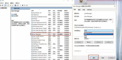 拯救卡顿！Win10任务栏无响应？这几招让你瞬间恢复流畅操作！ 2