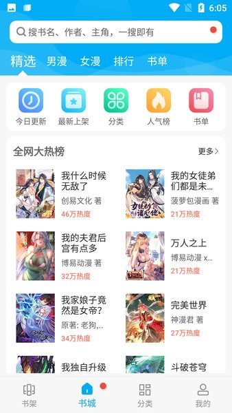 风车动漫手机版 截图1