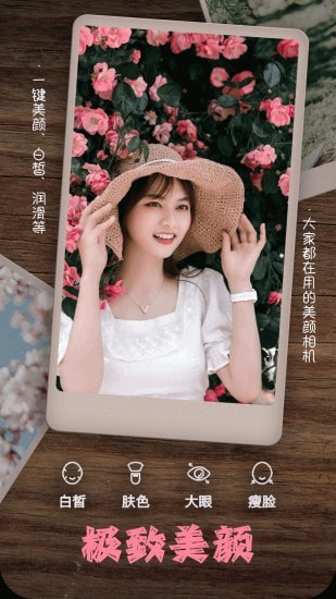 美拍美颜相机app 截图4