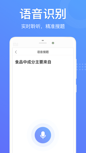 懒人搜题 截图3