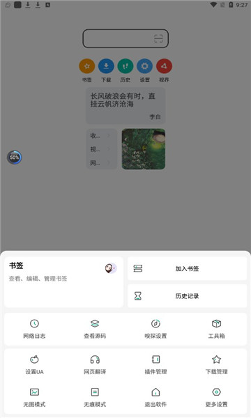 嗅觉浏览器旧版 截图3