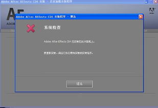 AE CS4安装完成后启动时显示产品许可信息 1