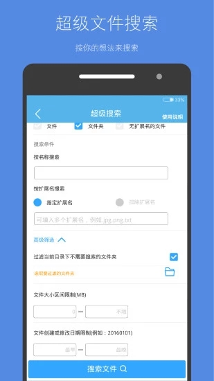 存储空间清理app 截图5