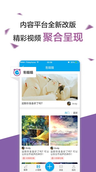 易班网app