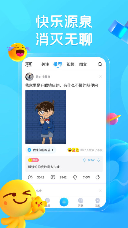 最右app 截图1